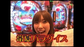 第31回 ぱちんこCR蒼天の拳2/CR花の慶次~焔/CR南国育ちin沖縄/他