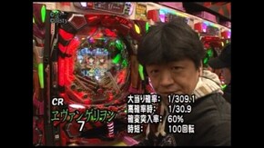 第37回 CRリング 呪いの7日間/CRヱヴァンゲリヲン7/CRフィーバー宇宙戦艦ヤマト