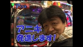 第38回 CRリング 呪いの7日間/CRフィーバー宇宙戦艦ヤマト 復活編