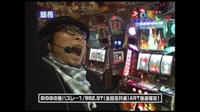 第3回 緑ドン2 VIVA!情熱南米編/アントニオ猪木が元気にするパチスロ機