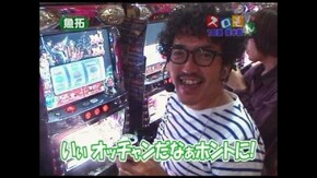 第31回 装甲騎兵ボトムズ/パチスロひぐらしのなく頃に祭/新鬼武者