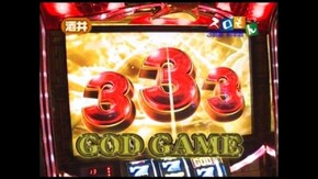 第38回 緑ドン2 VIVA!情熱南米編/ミリオンゴッド~神々の系譜~