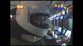 第49回 モンキーターン/押忍!番長2