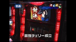 第58回 ミリオンゴッド~神々の系譜~/押忍!番長2