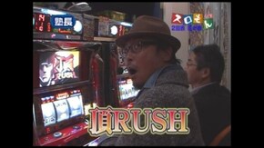 第59回 ミリオンゴッド~神々の系譜~/押忍!番長2