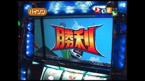 第67回 第6シーズン1回表 塾長@バイソン松本 前半戦 押忍!番長2/モンキーターン
