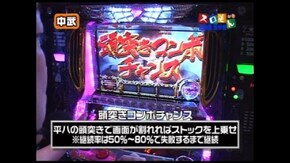 第87回 第7シーズン2回裏 木村魚拓@中武一日二膳 後半戦 スカイラブ4/パチスロ鉄拳 テ