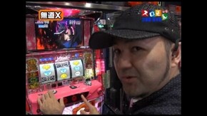 第89回 第7シーズン3回表 塾長@オールマイティー 後半戦 押忍!番長2/バジリスク~甲賀