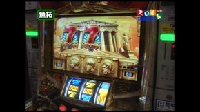 第96回 第8シーズン1回裏 木村魚拓@松本バッチ 後半戦 ミリオンゴッド~神々の系譜~/ハ