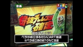 第97回 第8シーズン2回表 塾長@田中 前半戦 押忍!番長2/モンキーターン