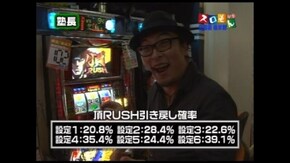 第98回 第8シーズン2回表 塾長@田中 後半戦 押忍!番長2/モンキーターン