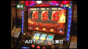 第99回 第8シーズン2回裏 木村魚拓@伊藤真一 前半戦 ミリオンゴッド~神々の系譜~/モンキ