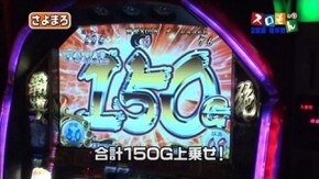 第125回 第10シーズン2回表 塾長@さよまろ 後半戦 アントニオ猪木が伝説にするパチスロ機/