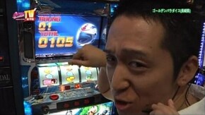 第5回 モンキーターン
