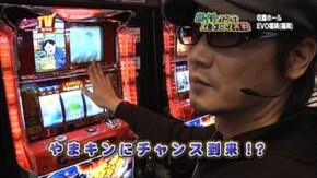 第18回 押忍!番長2
