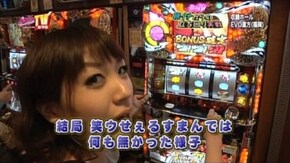 第22回 押忍!番長2/笑ウせぇるすまん/サムライスピリッツ 鬼