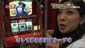 第30回 押忍!番長2
