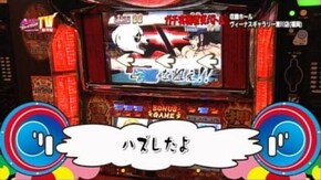 第37回 ガチ実戦収支バトル 押忍!番長2/パチスロ北斗の拳