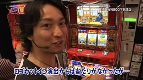 第66回 目標クリアを目指せ!! CRぱちんこAKB48/押忍!番長2