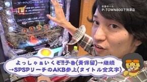 第70回 目標クリアを目指せ!! 押忍番長2/CRぱちんこAKB48/アイムジャグラー/ミリオン