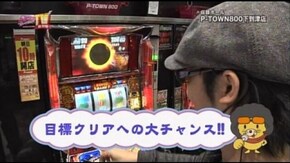 第74回 目標クリアを目指せ!! 押忍番長2/AKB48/ミリオンゴッド