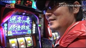 第84回 目標クリアを目指せ!! 戦国パチスロ花の慶次 天に愛されし漢/SLOT牙狼/パチスロ