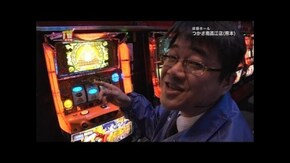 第85回 目標クリアを目指せ!! 戦国パチスロ花の慶次 天に愛されし漢/めぞん一刻 夏色の風と/秘