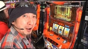 第88回 目標クリアを目指せ!! 秘宝伝 太陽を求める者達/ぱちんこCR北斗の拳5 覇者