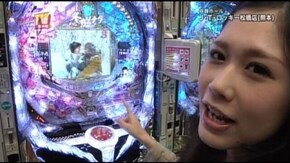 第89回 目標クリアを目指せ!! 秘宝伝 太陽を求める者達/CRぱちんこ冬のソナタ ファイナル/バ