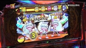 第90回 目標クリアを目指せ!! 秘宝伝 太陽を求める者達/パチスロ「ウルトラセブン」/押忍!番