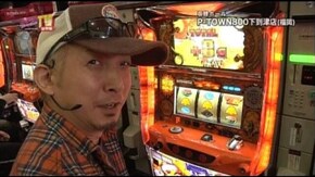 第97回 目標クリアを目指せ!! ミリオンゴッド -神々の系譜- ZEUS Ver./秘宝伝~太