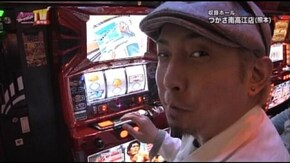 第98回 目標クリアを目指せ!! CRぱちんこ冬のソナタ Final/押忍!番長2/アントニオ猪木が