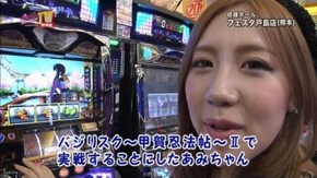 第101回 目標クリアを目指せ!! CRF機動戦士ガンダム/パチスロ爆走鬼浜愚連隊/バジリ