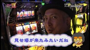 第111回 目標クリアを目指せ!! パチスロ北斗の拳 転生の章/ぱちんこCR北斗の拳5覇者/CR牙