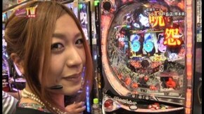 第113回 目標クリアを目指せ!! ぱちスロAKB48/CR牙狼FINAL / 緑ドン~キラメキ!