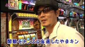 第125回 目標クリアを目指せ!! 戦国パチスロ 花の慶次~これより我ら修羅に入る~/巨人の星