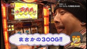 第132回 目標クリアを目指せ!! CRわんわんパラダイスIN沖縄/CR戦国乙女3