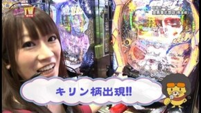 第133回 目標クリアを目指せ!! パチスロ獣王 王者の帰還/パチスロ ラブ嬢/CR超天竺/ぱ