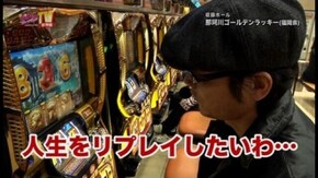 第134回 目標クリアを目指せ!! ミリオンゴッド-神々の系譜-ZEUS ver./CRぱちんこ