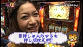 第135回 目標クリアを目指せ!! シティハンター/吉宗/CRルパン三世~消されたルパン~