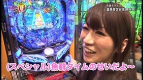 第137回 目標クリアを目指せ!! SLOT魔法少女まどか☆マギカ/パチスロ獣王 王者の帰還/C
