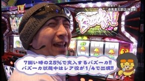 第139回 目標クリアを目指せ!! ぱちんこCR北斗の拳5 百裂/パチスロ ラブ嬢/機動戦士ガ