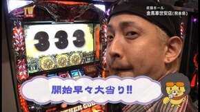 第144回 目標クリアを目指せ!! アナザーゴッドハーデス~奪われたZEUS ver.~/