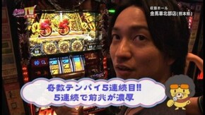 第146回 目標クリアを目指せ!! CRルパン三世~消されたルパン~/アナザーゴッドハー