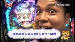 第147回 目標クリアを目指せ!! CRルパン三世~消されたルパン~/アナザーゴッドハーデス~奪われたZEUS ver.~/CR中森明菜・歌姫伝説~情熱Edition~