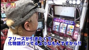 第148回 目標クリアを目指せ!! アナザーゴッドハーデス~奪われたZEUS ver.~/パチスロ化物語