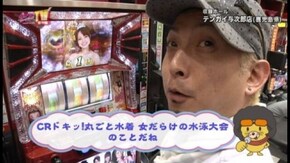 第149回 目標クリアを目指せ!! パチスロ化物語/アナザーゴッドハーデス~奪われたZE