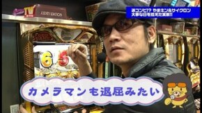第150回 2014年総集編 吉宗/ミリオンゴッド -神々の系譜- ZEUS Ver./アナザーゴッドハーデス~奪われた
