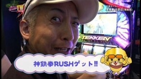 第164回 目標を決めての立ち回りバトル やじきた道中記乙/CRリング運命の日/パチスロ鉄拳3rd/CR超天竺