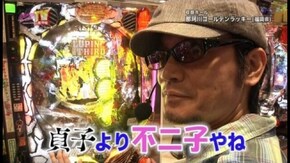 第170回 目標を決めての立ち回りバトル CRぱちんこ仮面ライダーV3/CRルパン三世~消されたルパン~/アナザーゴッドハーデス~奪われたZEUS ver.~